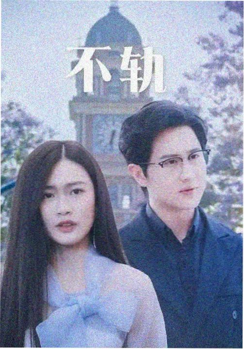 北纬四十七度剧照